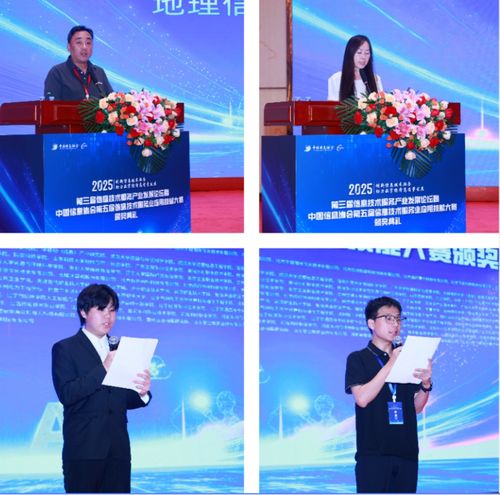 北京信息技術咨詢服務迎來高光時刻 第三屆產業(yè)發(fā)展論壇暨第五屆應用技能大賽頒獎典禮在京舉行